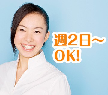 時短勤務や週2日～の相談も気軽にどうぞ◎