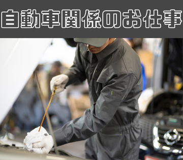 自動車のホイールを製造する企業です！大手企業だからこそ、長く働きやすい！