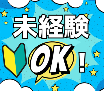 未経験から挑戦できる機械加工！