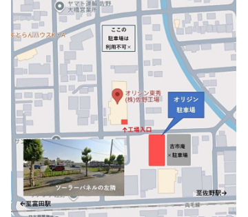 通勤ラクラク！車・バイク通勤OK