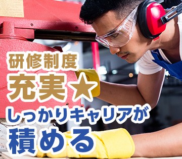 基礎からしっかり学べるOJT研修あり！
