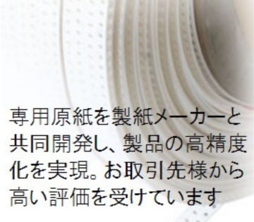 キャリアテープ分野で国内トップクラスのシェアを誇る企業◎