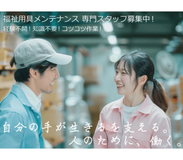 頑張りをしっかり評価する昇給・賞与あり
