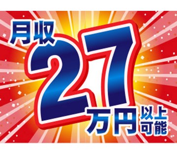 未経験でもしっかり稼げます！