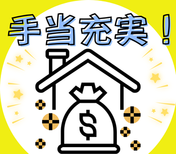 資格手当や家族手当など手当が充実！