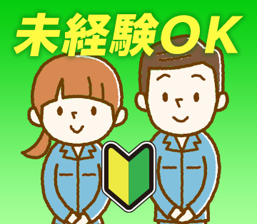 未経験OK！男女スタッフ活躍中★