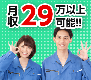 高時給1,850円でしっかり稼げます！