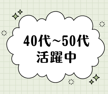 男性活躍中の簡単なルーティン作業♪