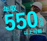 【トヨタ自動車：期間従業員募集！】26年