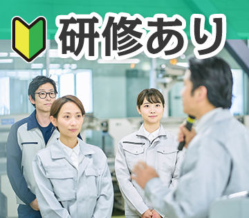 OJT研修でしっかりサポート♪