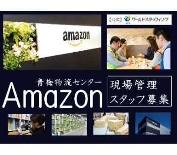 株式会社ワールドスタッフィング ロジスティクス事業部の工場 製造業の求人仕事情報 工場ワークス