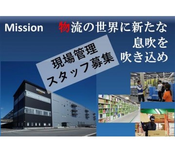株式会社ワールドスタッフィング ロジスティクス事業部の工場 製造業の求人仕事情報 工場ワークス
