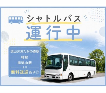 無料送迎あり！車や自転車通勤も◎