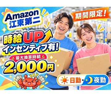 【最大時給：1,750円！】未経からスタートできる！軽作業★