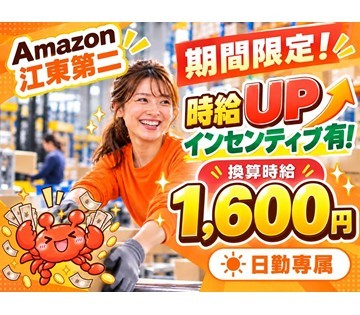 最大換算時給は1600円！このチャンスは今だけ！
