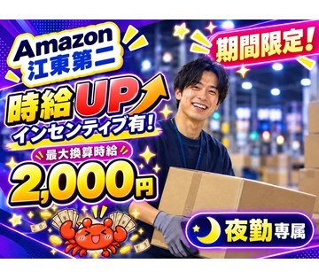 最大換算時給は2000円！このチャンスは今だけ！