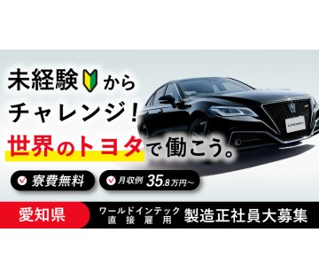 枚方市の正社員の工場・製造業求人  工場ワークス