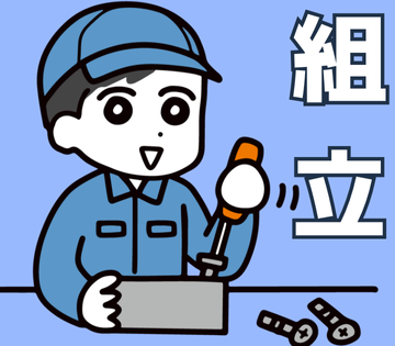 座り作業ありの組立や検査♪モクモク作業です！