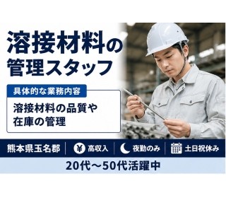 土日祝休み！