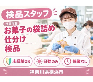 複合施設内の職場！
