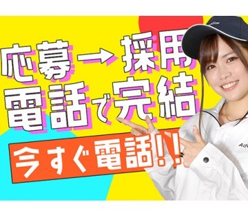 【求人番号　A435-20】重ねて付けるだけ！　