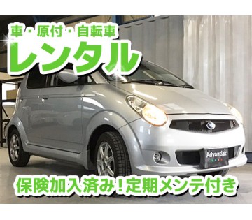 家具家電付き寮完備！遠方からのご応募も安心です