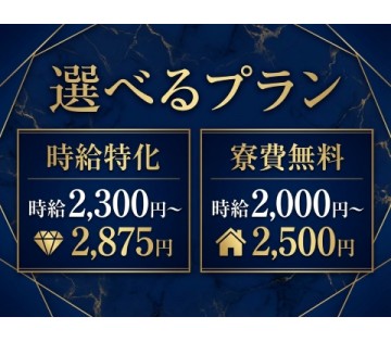 最短即日入寮可能！寮費無料で住み込みOK！