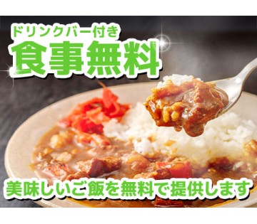 食堂完備！安価で美味しいご飯が食べられます♪