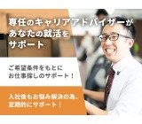 正社員登用のチャンスあり◎【製品の検査業