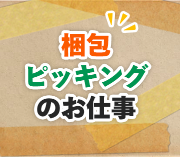 大手食品メーカーのお仕事です☆
