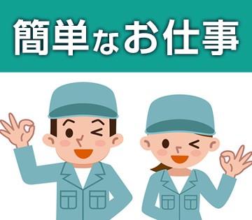 神栖市の派遣の工場 製造業求人 工場ワークス