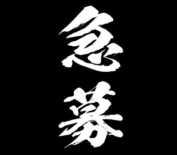すぐに働きたい方におすすめ！