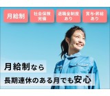 【あと5名！早い者勝ち・WEB面接OK】