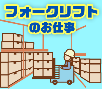 当社ではキャリアアップに繋がるよう資格取得支援制度を設けております！