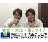 【正社員】未経験OK×年間休日124日＜