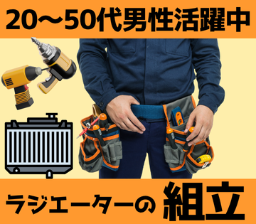 20～50代男性が多数在籍中！！