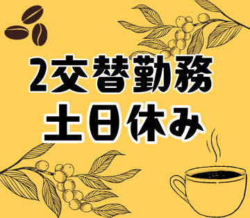 夜勤でしっかり稼げます！