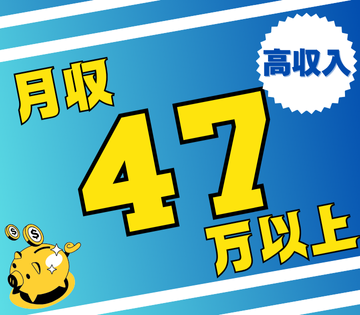 夜勤専属でしっかり稼げる◎