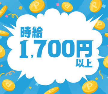 フォークリフト免許保有者は時給1800円！