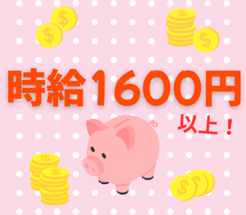 時給1650円〜でしっかり稼げる倉庫内作業！