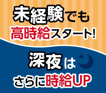 働き方を選べる＆未経験でもしっかり稼げます♪