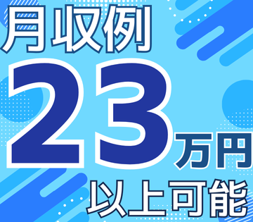 高時給でしっかり稼げます！