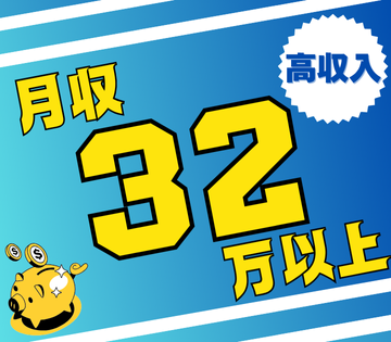 高時給×2交替制で稼げる◎