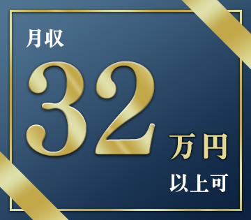 2交替勤務でしっかり稼げる！