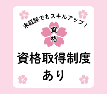 5tリフト・5t床上クレーンの資格取得を全額サポート