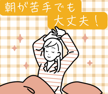 ライフスタイルに合わせて働ける♪