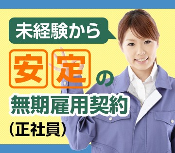塩谷運輸建設株式会社 作業部の工場 製造業求人情報 明石市 正社員 30 40代の女性 活躍中 人気 工場ワークス で正社員 派遣の仕事探し
