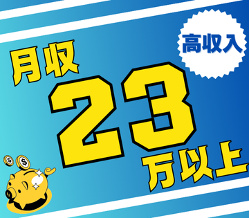 プライベートの時間もしっかり確保できる♪