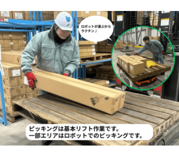 国内2大物流拠点の一つ『成田物流センター』でのお仕事です！