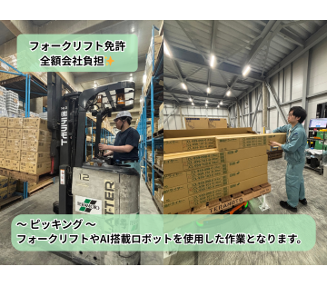 国内2大物流拠点の一つ『成田物流センター』でのお仕事です！